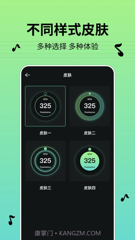 节拍器BPM截图3 节拍器BPM截图3