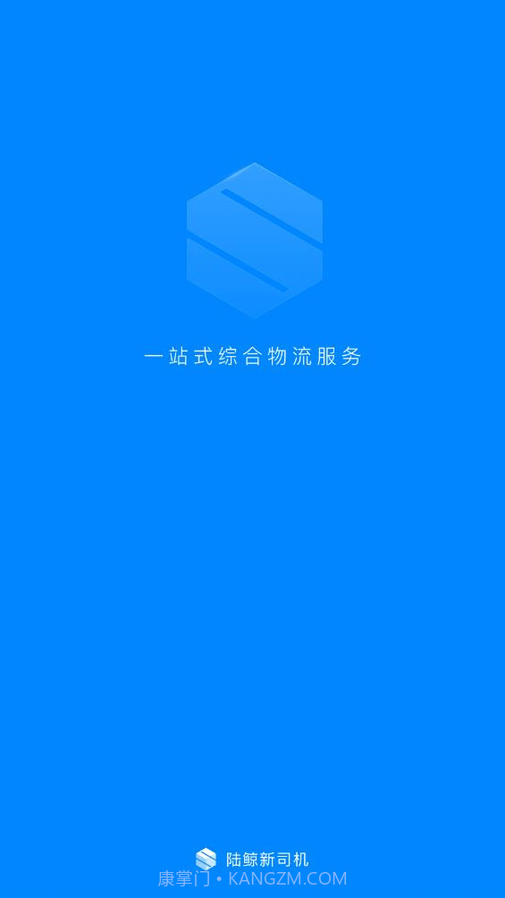 陆鲸司机截图1 陆鲸司机截图1