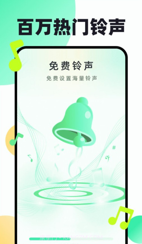 免费铃声动听截图4 免费铃声动听截图4