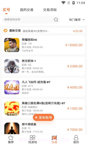 3011游戏客户端截图1 3011游戏客户端截图1