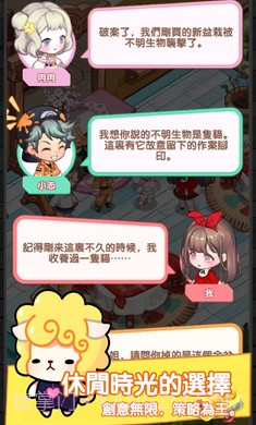 百合咖啡厅截图3