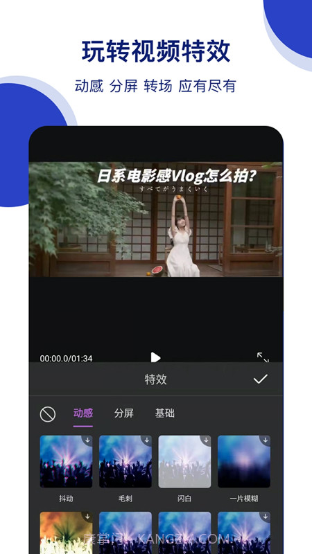 爱剪影视频剪辑截图1 爱剪影视频剪辑截图1