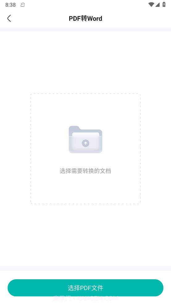 满分试卷助手最新版截图1