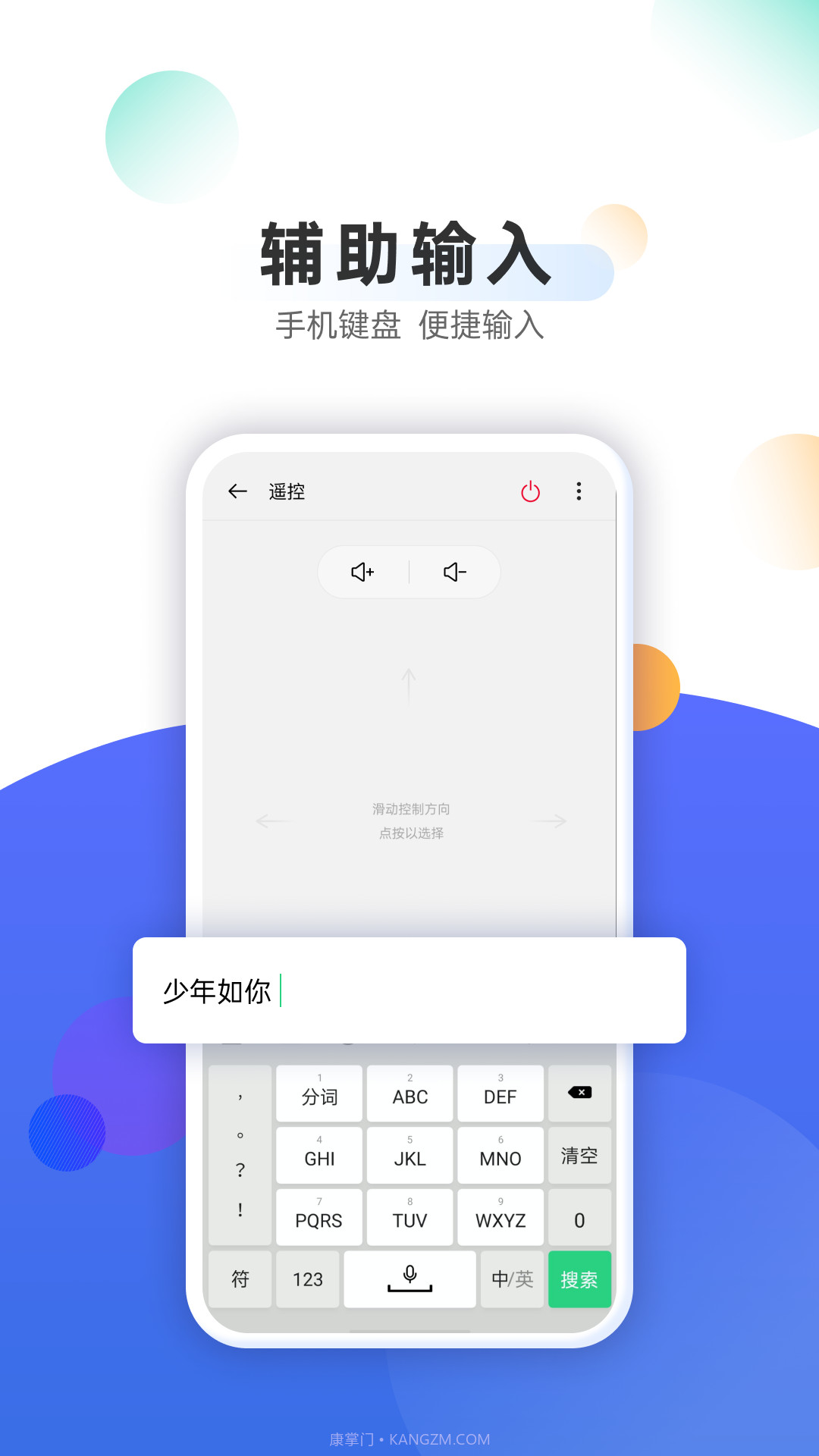OPPO电视助手最新版截图1 OPPO电视助手最新版截图1