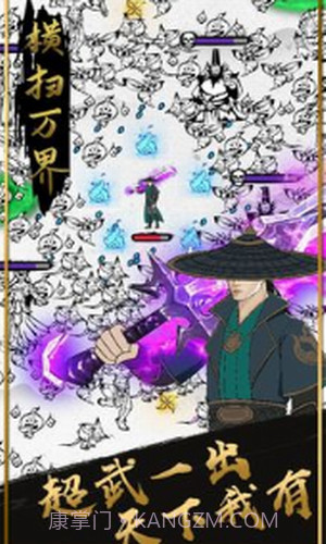 横扫万界截图1 横扫万界截图1