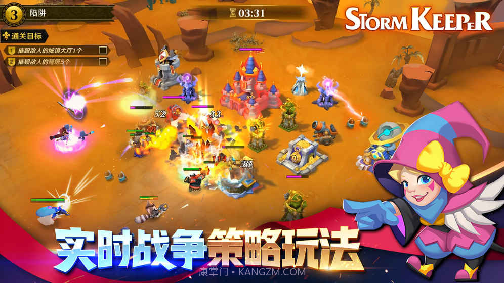 风暴守护者免费版截图2