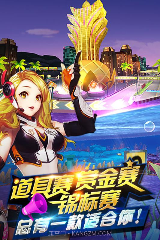 一起来飞车截图3 一起来飞车截图3