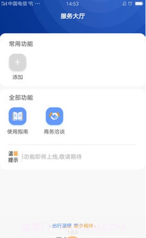 朝行伴截图3 朝行伴截图3