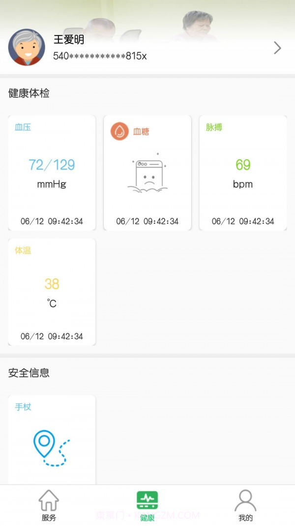 青未了截图2 青未了截图2