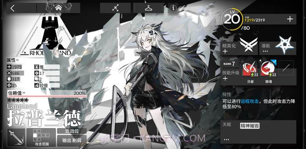 明日方舟全屏攻击脚本v3.24.00截图2 明日方舟全屏攻击脚本v3.24.00截图2