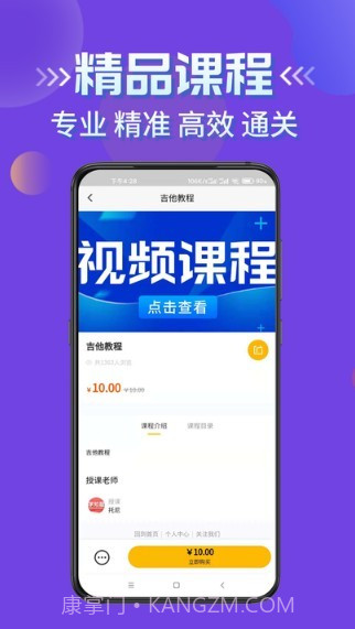 学知题题库截图3 学知题题库截图3