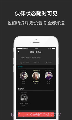 凹凹伙伴闹钟截图3 凹凹伙伴闹钟截图3