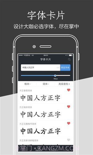 方正字库截图3 方正字库截图3
