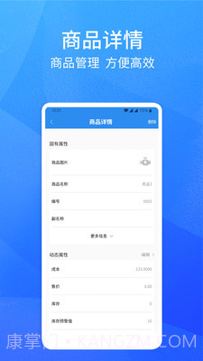 卡服邦门店截图4
