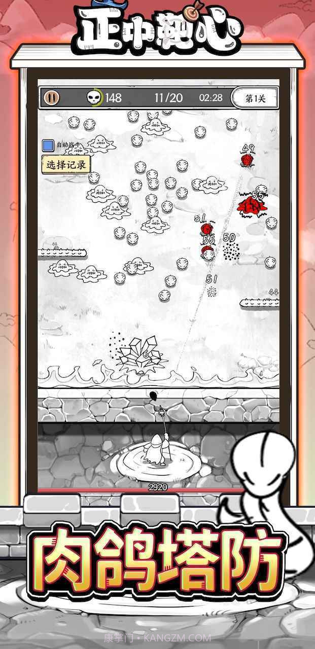 国王指意游戏免广告版截图5