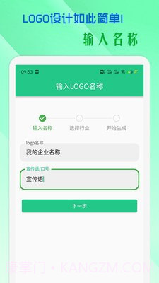 小牛logo设计截图4