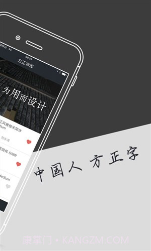方正字库截图2 方正字库截图2