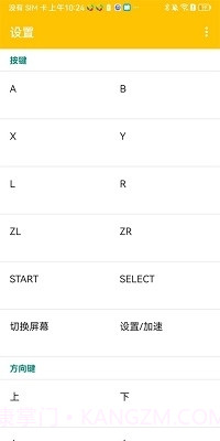 citra模拟器mmj最新版截图2