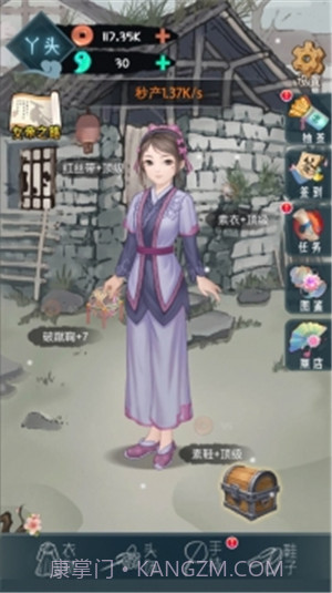 女帝成长计划无敌版截图4 女帝成长计划无敌版截图4