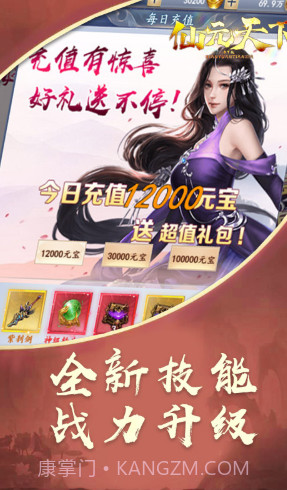 暴风战记送V10版 V8.43 截图5