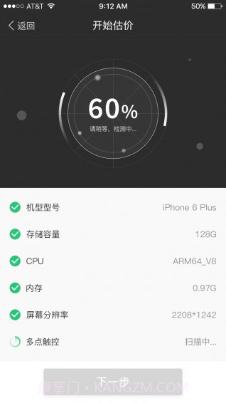 大象回收截图2 大象回收截图2
