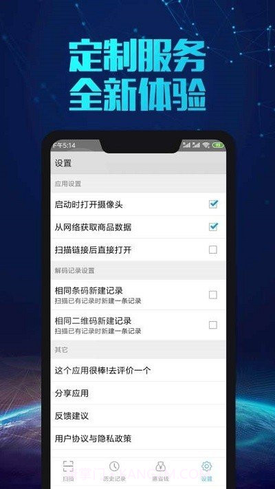 扫一扫比价截图2
