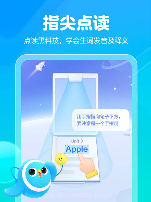 大力一起学HD截图1 大力一起学HD截图1