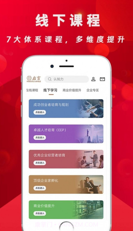 亦鸿启言截图1 亦鸿启言截图1