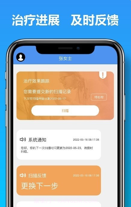 马上看牙截图3 马上看牙截图3