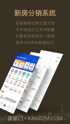 好房A+免费正版截图1
