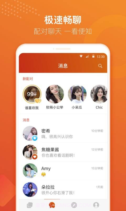 探探概念版截图3