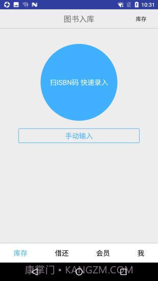 小满图书管理截图2