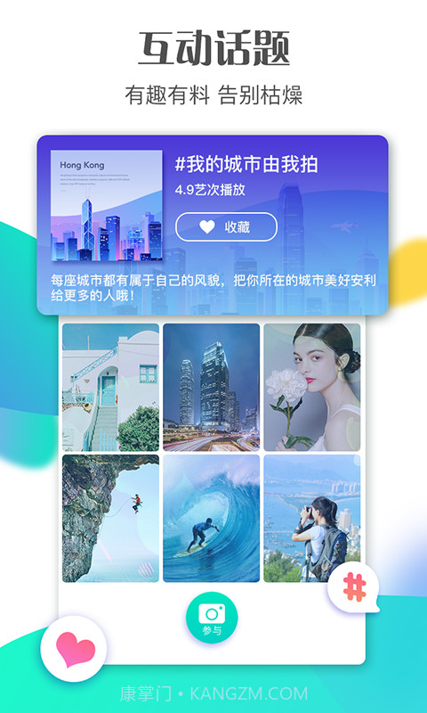 斗鼠视频截图3