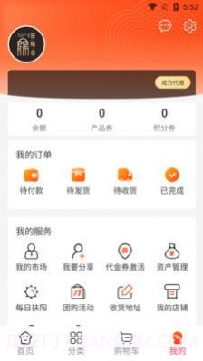 医圣扶阳堂截图4 医圣扶阳堂截图4