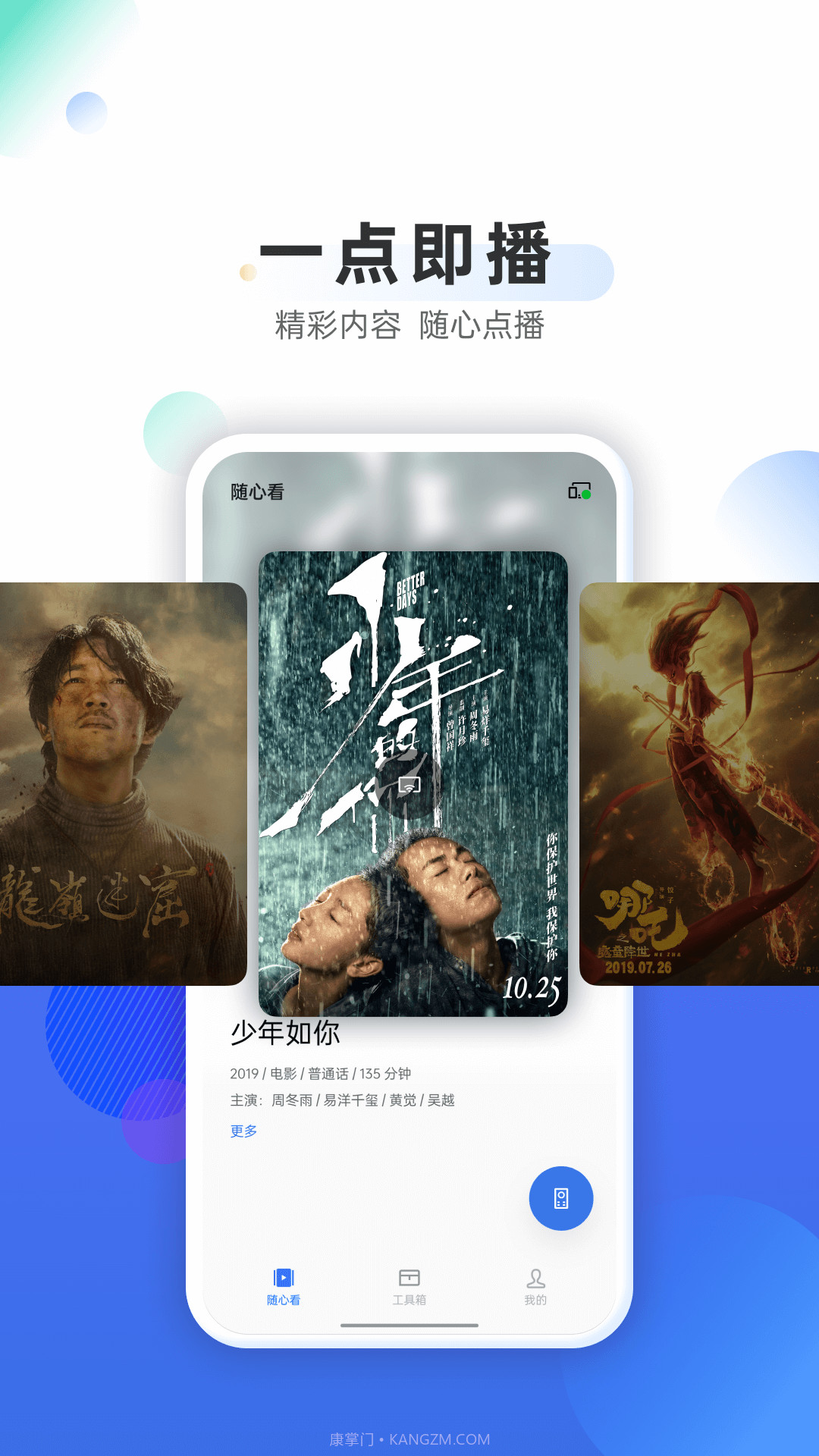 OPPO电视助手最新版截图3 OPPO电视助手最新版截图3