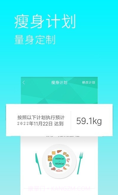 辟谷减肥宝典截图2