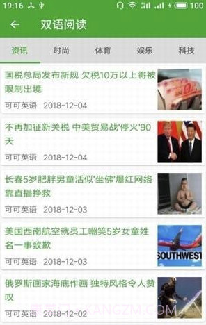多乐英词(多乐英词英语)V1.0.1 最新截图2 多乐英词(多乐英词英语)V1.0.1 最新截图2