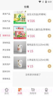 医圣扶阳堂截图1 医圣扶阳堂截图1