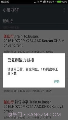 小磁力BT(磁力种子搜索神器)V4.4.6 手机最新版截图2 小磁力BT(磁力种子搜索神器)V4.4.6 手机最新版截图2