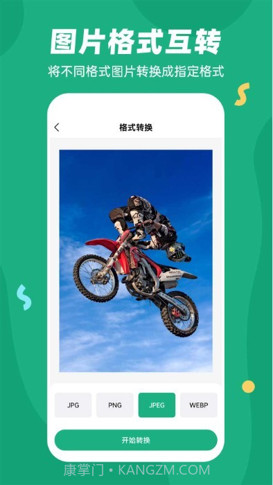 易压缩截图1 易压缩截图1
