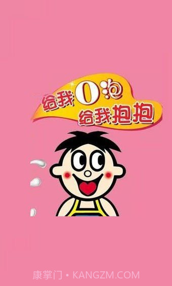 o泡果奶病毒截图3 o泡果奶病毒截图3