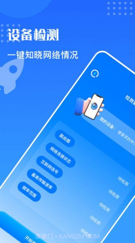 万能安全连网截图1 万能安全连网截图1
