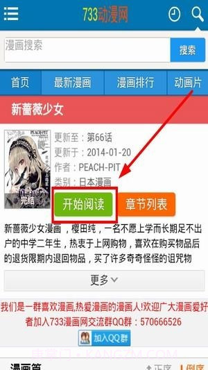 733漫画网截图1 733漫画网截图1