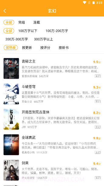 笔趣阁橙色旧版截图3