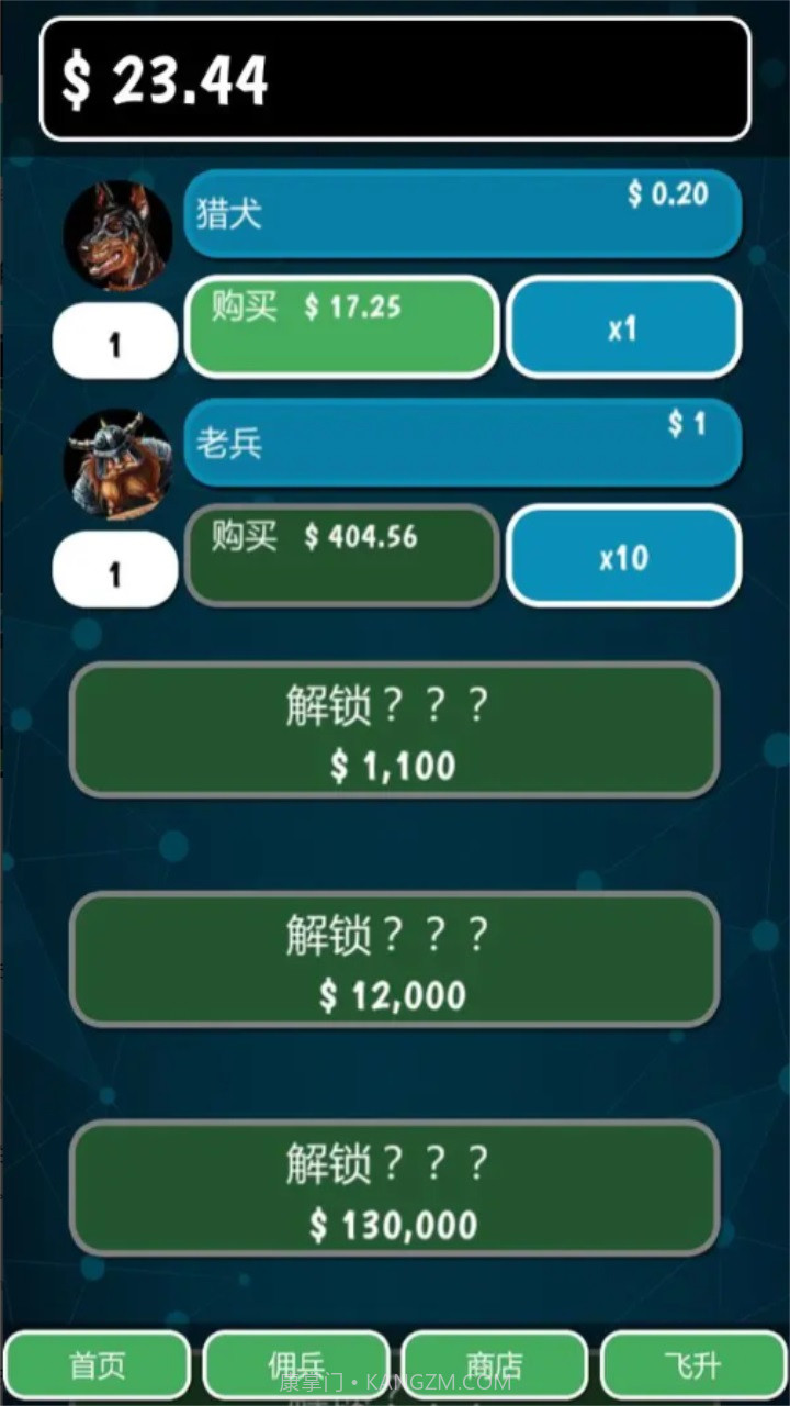 亿点放置官网版截图4