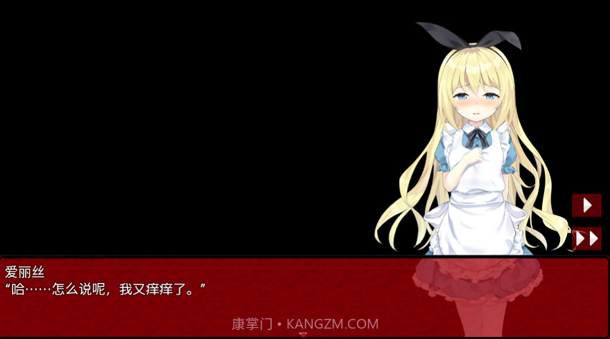 梦境中的爱丽丝4截图1