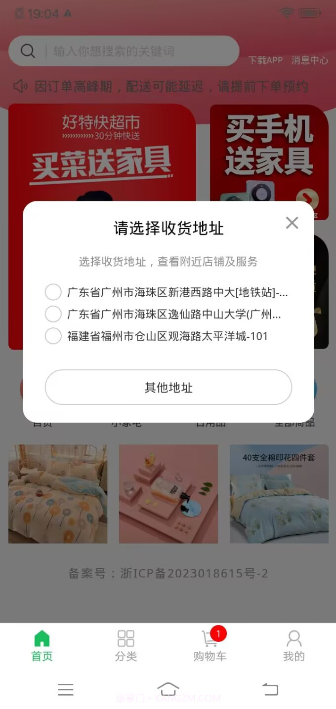 好特快截图1 好特快截图1