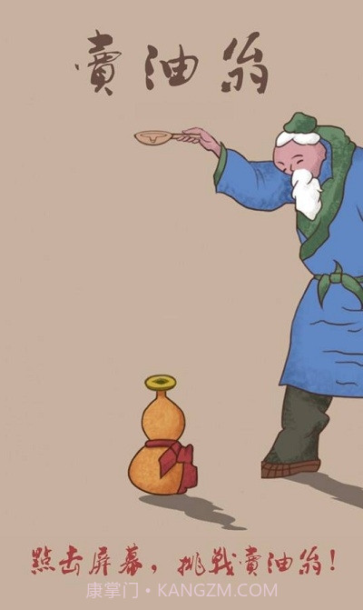 卖油翁最新版截图2 卖油翁最新版截图2