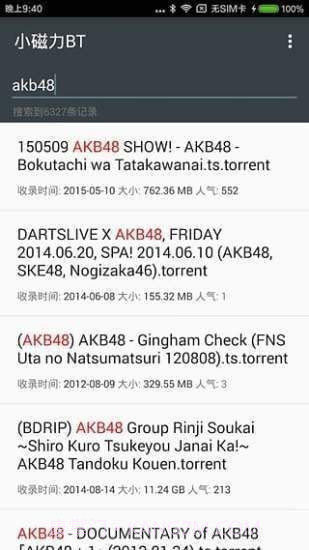 小磁力截图3