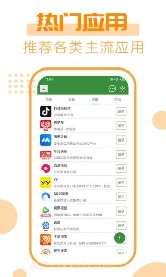 277乐园截图2 277乐园截图2